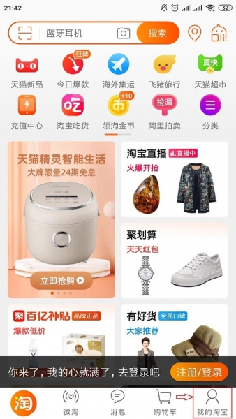 Chọn My Taobao (biểu tượng hình người)