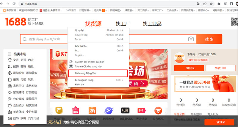 Bấm chuột phải trên trang www.1688.com và lựa chọn dịch sang tiếng Việt