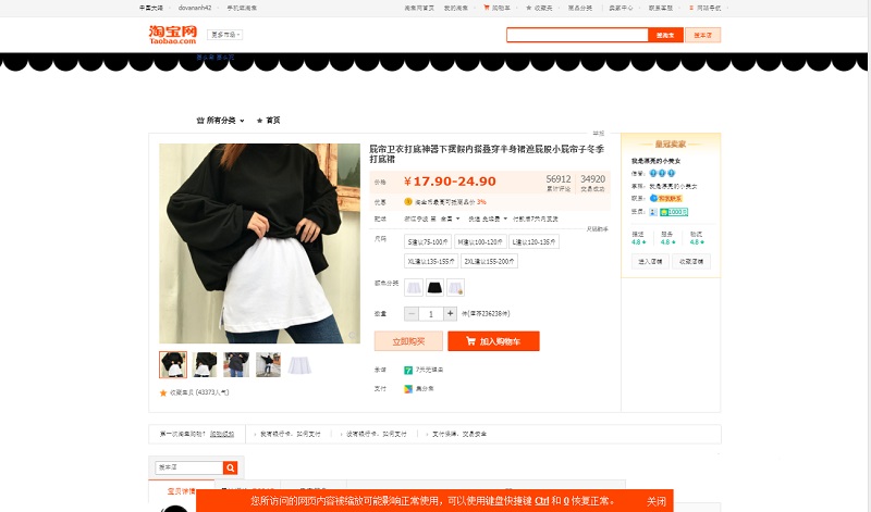 order taobao voz