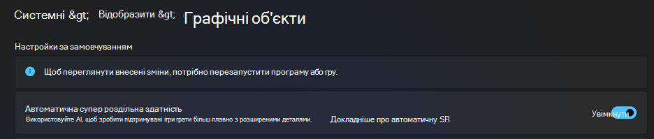 Параметр автоматичного створення ед-ед за замовчуванням