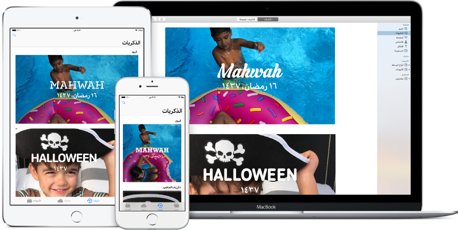 أجهزة Mac، و iPhone، وiPad تم إعدادها لاستخدام مكتبة صور iCloud، مع ظهور نفس مجموعة الصور على كل جهاز.