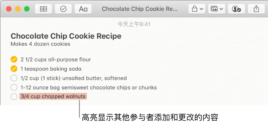 带有巧克力曲奇饼干配方的备忘录。其他参与者添加的内容以红色高亮显示。