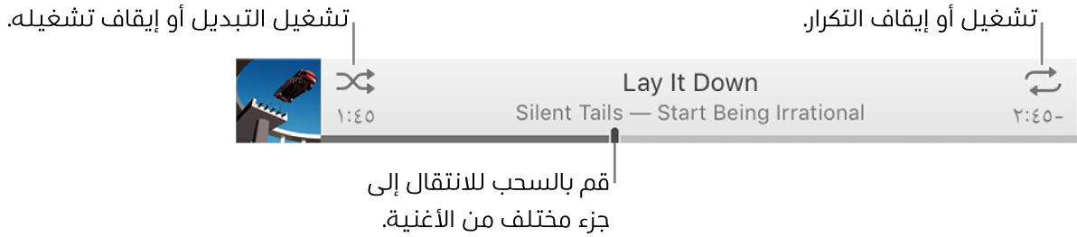 الشعار مع أغنية تعزف. يوجد زر الخلط في الزاوية العلوية اليسرى؛ ويوجد زر التكرار في الزاوية العلوية اليمنى. قم بسحب المؤشر للوصول إلى جزء مختلف من الأغنية.