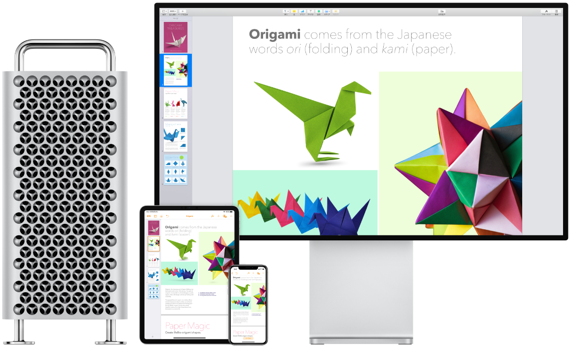 Mac Pro、iPad、iPhoneで同じコンテンツが表示されています。