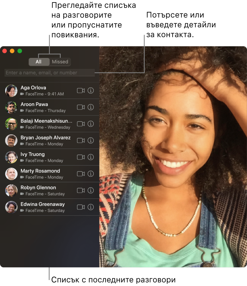 Прозорец на FaceTime, показващ как да осъществите видео или аудио повикване, как да използвате полето за търсене, за да въведете или търсите детайли за контакт и как да видите списъка с последните повиквания.