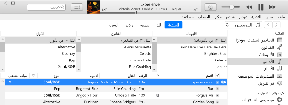 نافذة iTunes الرئيسية: يظهر مستعرض العمود على يمين الشريط الجانبي وفوق قائمة الأغاني.