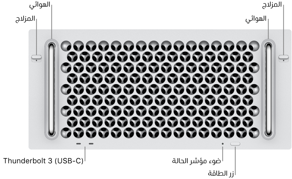 الجانب الأمامي للـ Mac Pro ويظهر فيه منفذا Thunderbolt 3 (USB-C)‎، وضوء مؤشر النظام، وزر الطاقة، والهوائي.