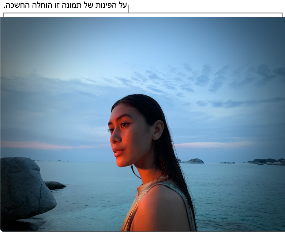 תמונה שהוחלה עליה החשכת פינות, בה ניתן לראות חשיכה מסביב לקצוות.