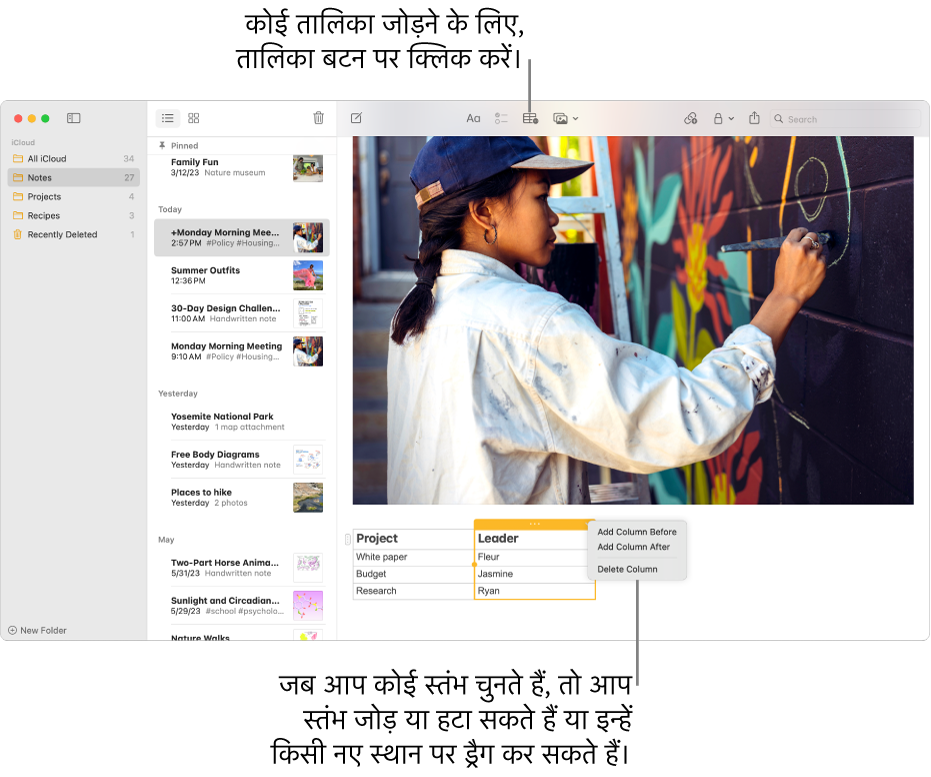 नोट्स विंडो में तालिका बटन दिखाई देता है—तालिका को जोड़ने के लिए इस पर क्लिक करें। नोट कॉन्टेंट के अंदर, तालिका स्तंभ का चयन किया जाता है ताकि आप स्तंभ जोड़ सकें या हटा सकें या इसे किसी नए स्थान पर ड्रैग कर सकें।