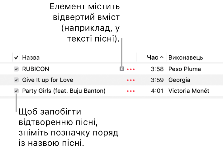 Відомості про перелік пісень в Музиці, з позначками і значком нецензурного вмісту біля першої пісні (який вказує на те, що в пісні є нецензурний вміст, наприклад, у тексті). Щоб запобігти відтворенню пісні, зніміть позначку поряд із назвою пісні.