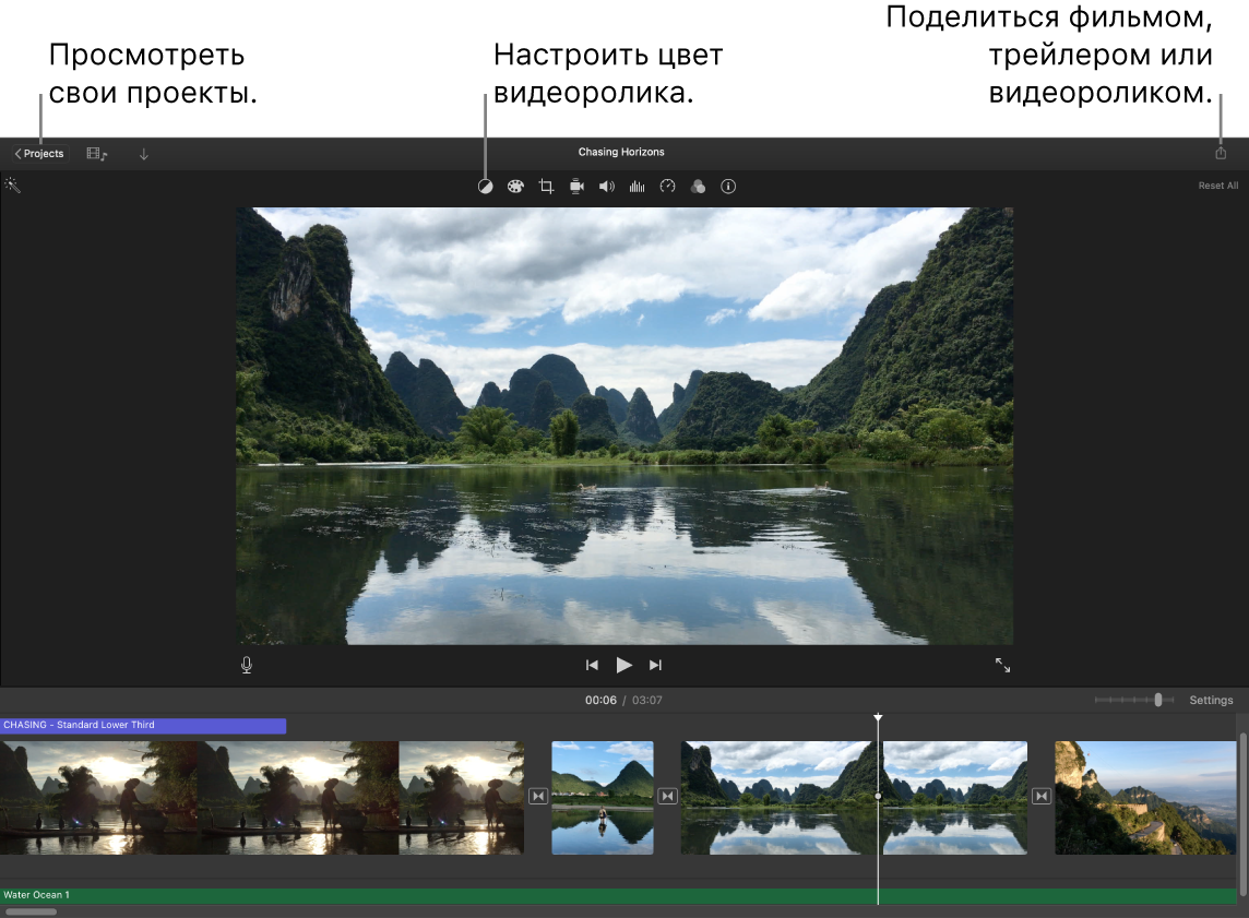 Окно iMovie. Показаны кнопки просмотра проектов, изменения и настройки цветов и отправки видео, трейлера или клипа.