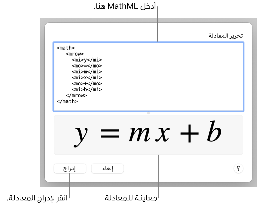 المعادلة الخاصة بميل خطٍ ما في حقل تعديل المعادلة، ويظهر أسفلها معاينة للصيغة.