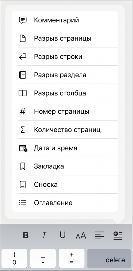 Панель быстрого доступа, на которой показаны элементы управления параметра «Вставить» над кнопкой вставки.