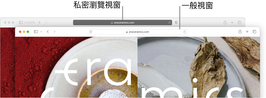 私密 Safari 視窗的「智慧型搜尋」欄位為深色，而一般 Safari 視窗的「智慧型搜尋」欄位為淺色。