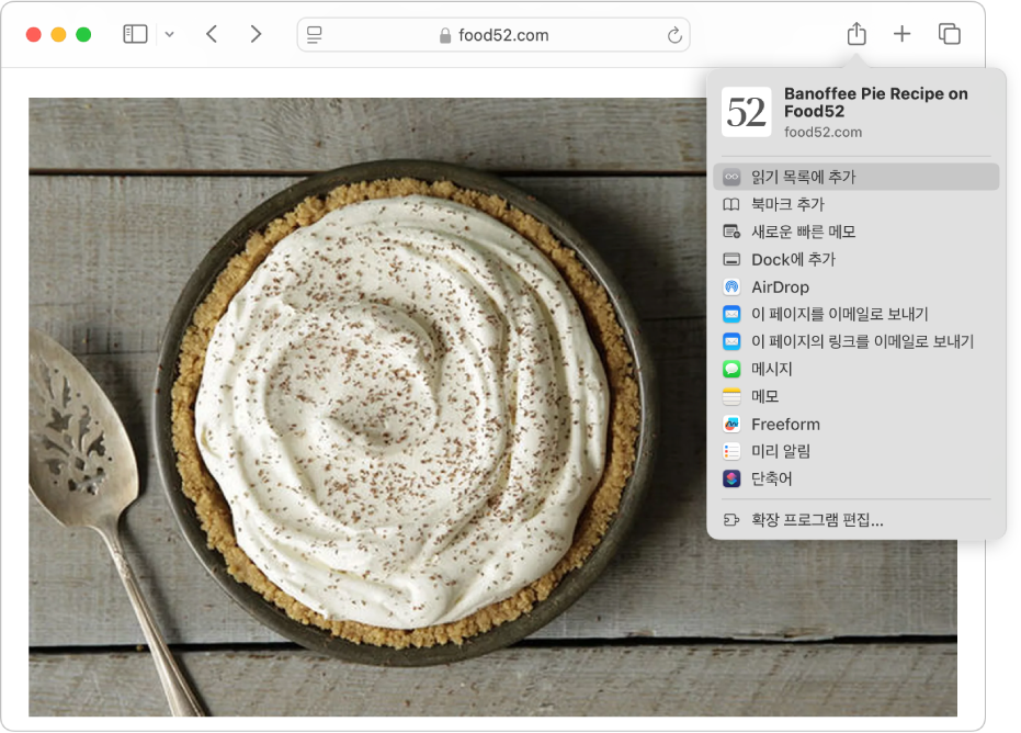 공유 버튼을 클릭하고 ‘읽기 목록에 추가’를 선택한 파이 레시피를 보여주는 웹 페이지.