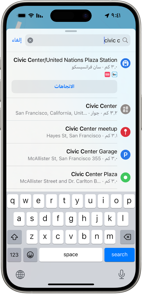 موقع يتم إدخاله في حقل البحث في تطبيق الخرائط ويتم إدراج النتائج أدناه.