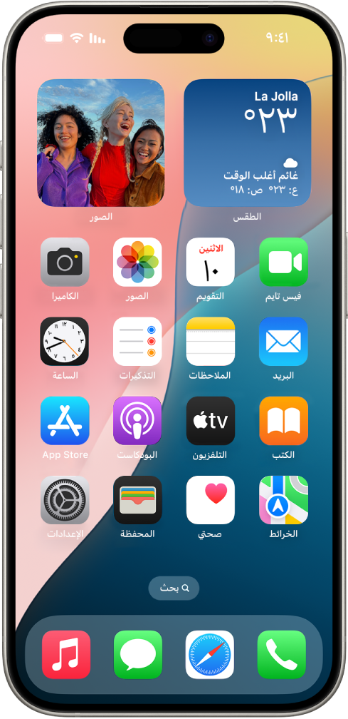 لقطة شاشة تعرض مثالًا للشاشة الرئيسية الافتراضية التي تظهر على iOS 18.