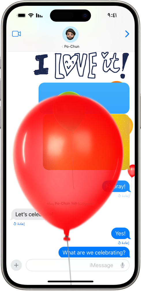رسوم متحركة لبالونات في وضع ملء الشاشة، مع ظهور أزرار إعادة التشغيل أسفل الرسائل التي تم إرسالها مع التأثيرات.
