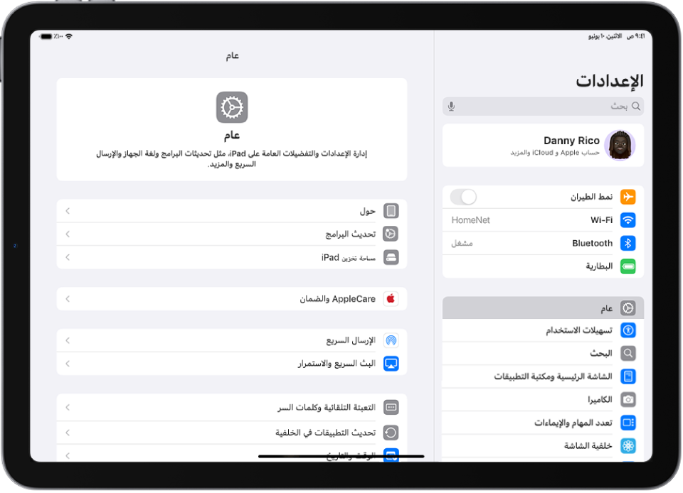 شاشة الـ iPad الرئيسية وبها عدة أيقونات تطبيقات، بما فيها أيقونة تطبيق الإعدادات، التي يمكنك الضغط عليها لتغيير مستوى الصوت وإضاءة الشاشة والمزيد على الـ iPad.