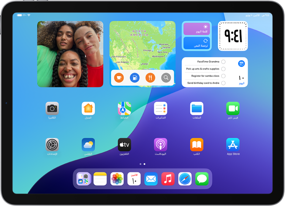 شاشة الـ iPad الرئيسية وبها عدة أيقونات تطبيقات، بما فيها أيقونة تطبيق الإعدادات، التي يمكنك الضغط عليها لتغيير مستوى الصوت وإضاءة الشاشة والمزيد على الـ iPad.