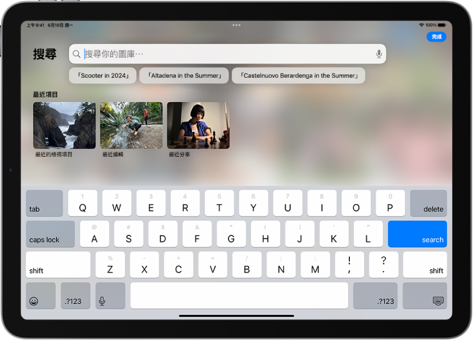 「照片」App 中的「搜尋」畫面。螢幕最上方是搜尋欄位，其下方為建議。