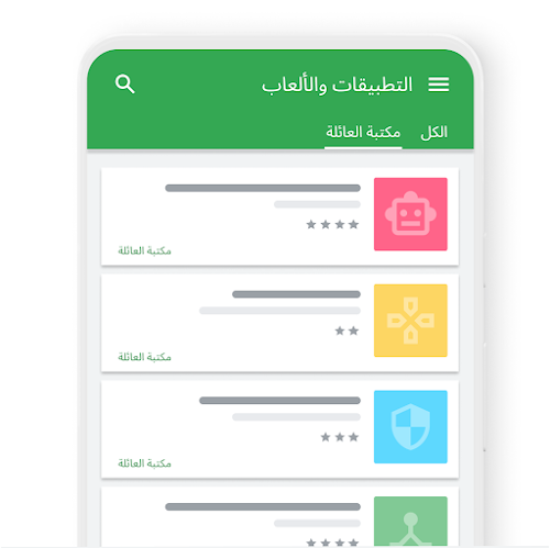 عمليات الشراء التي تتم مشاركتها في "مكتبة العائلة على Google Play"